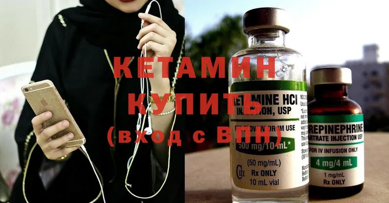 КЕТАМИН ketamine  купить наркоту  Завитинск 